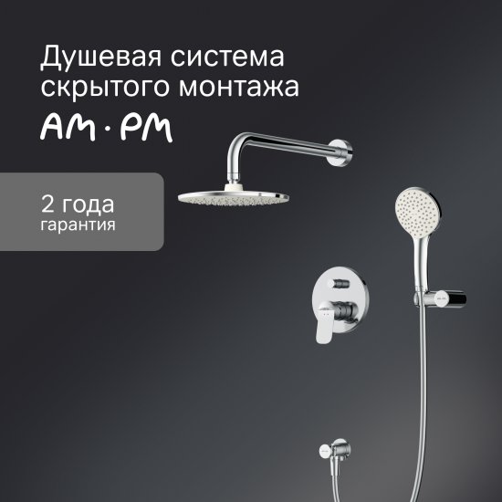Душевая система AM.PM Moxie FB9M1RH00 скрытого монтажа цвет хром