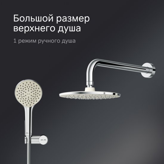 Душевая система AM.PM Moxie FB9M1RH00 скрытого монтажа цвет хром