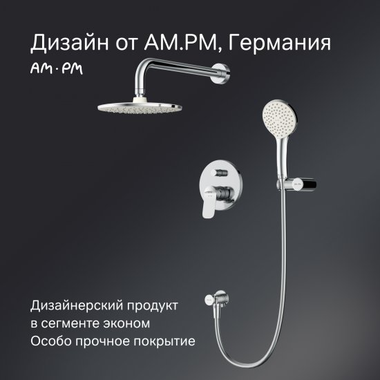 Душевая система AM.PM Moxie FB9M1RH00 скрытого монтажа цвет хром