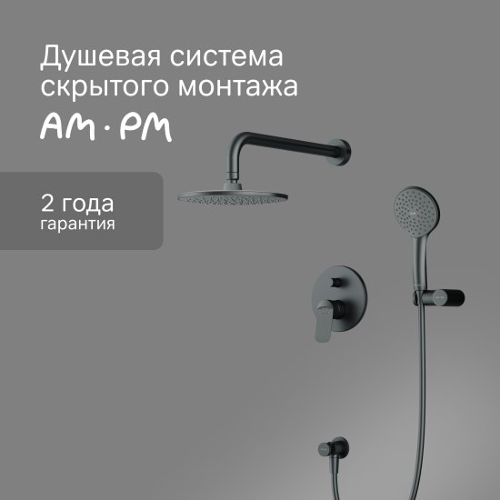 Душевая система AM.PM Moxie FB9M1RH22 скрытого монтажа цвет черный матовый