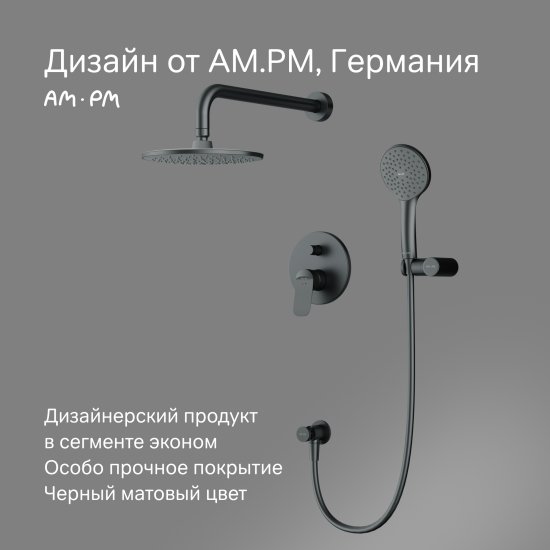 Душевая система AM.PM Moxie FB9M1RH22 скрытого монтажа цвет черный матовый