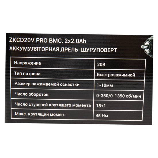 Дрель-шуруповерт аккумуляторная Deko ZKCD20V PRO 084-1005, 20 В Li-ion 2x2 Ач