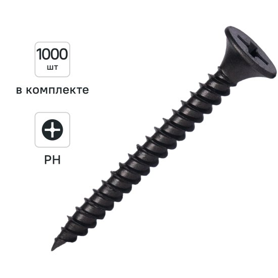 Саморезы по металлу и гипсокартону Knauf потайные острые фосфатированные 3.5x35 1000 шт.