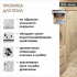 Пропитка для пола Gol Sauna 1 л