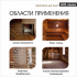 Пропитка для пола Gol Sauna 1 л