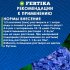 Удобрение жидкое для гортензий и азалий Кристалон Fertika 250 мл