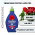 Удобрение жидкое для роз Кристалон Fertika 250 мл