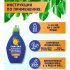 Удобрение жидкое для цитрусовых Кристалон Fertika 250 мл