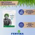 Удобрение сухое для газона гранулированное Fertika 5 кг