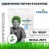 Удобрение сухое для газона гранулированное Fertika 5 кг
