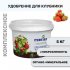 Удобрение органо-минеральное сухое для клубники Fertika 5 кг