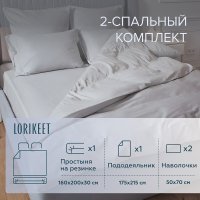 Комплект постельного белья 2-спальный сатин Lorikeet Solo серый с простыней на резинке 160х200х30 см