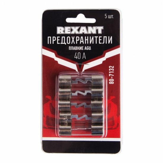 Набор предохранителей автомобильных AGU 40 А Rexant (5 шт.)