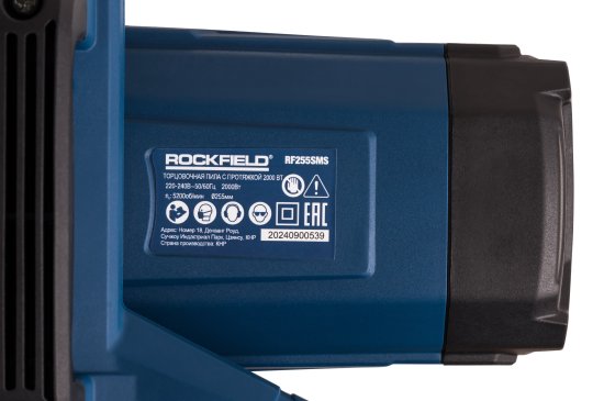 Пила торцовочная сетевая Rockfield RF255SMS, 2000 Вт, 255 мм