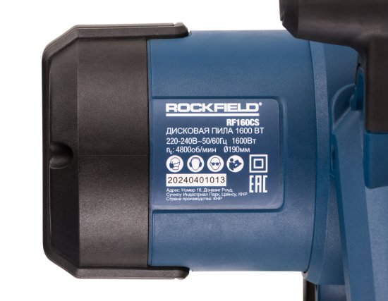 Пила циркулярная сетевая Rockfield RF160CS, 1600 Вт, 190 мм