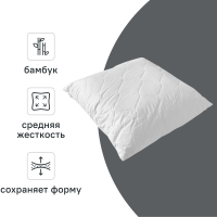 Подушка Inspire 70x70 см бамбук