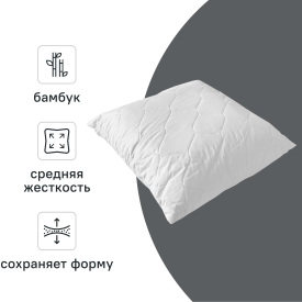 Подушка Inspire 70x70 см бамбук