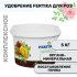 Удобрение органо-минеральное сухое для роз Fertika 5 кг