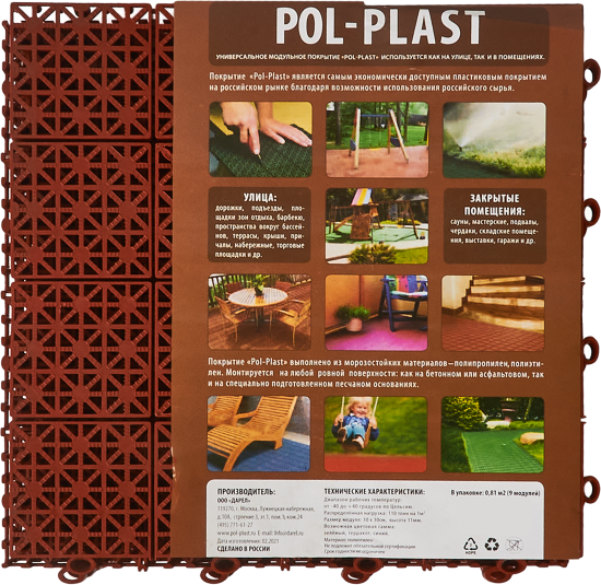 Модульное покрытие Pol Plast 30x30x1.1 см 9 шт 0.81 м² цвет коричневый