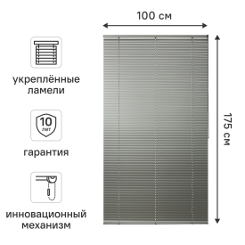 Жалюзи Inspire Epona 100x175 см алюминий цвет серый