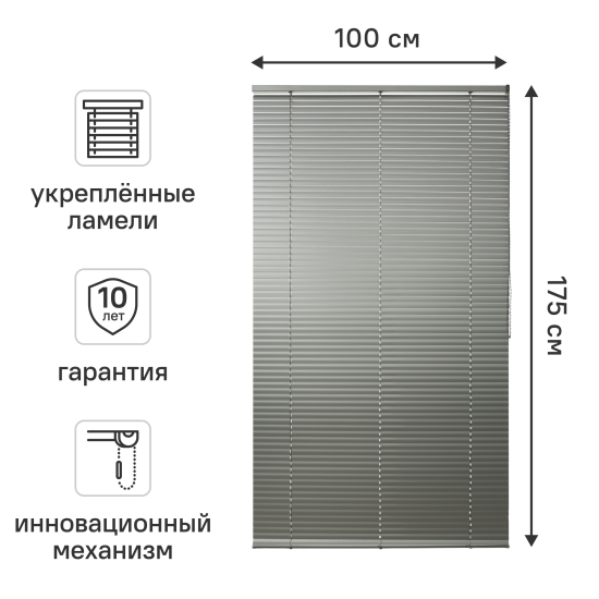 Жалюзи Inspire Epona 100x175 см алюминий цвет серый