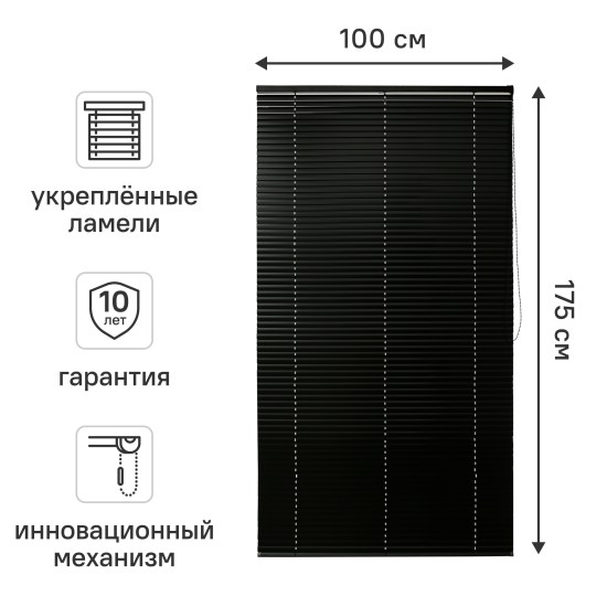 Жалюзи Inspire Epona 100x175 см алюминий цвет черный