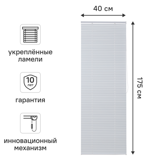 Жалюзи Inspire Epona 40x175 см алюминий цвет белый