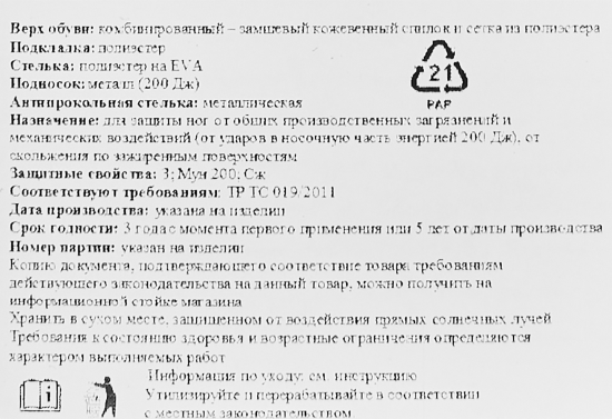 Полуботинки Delta Plus Como размер 42 цвет синий