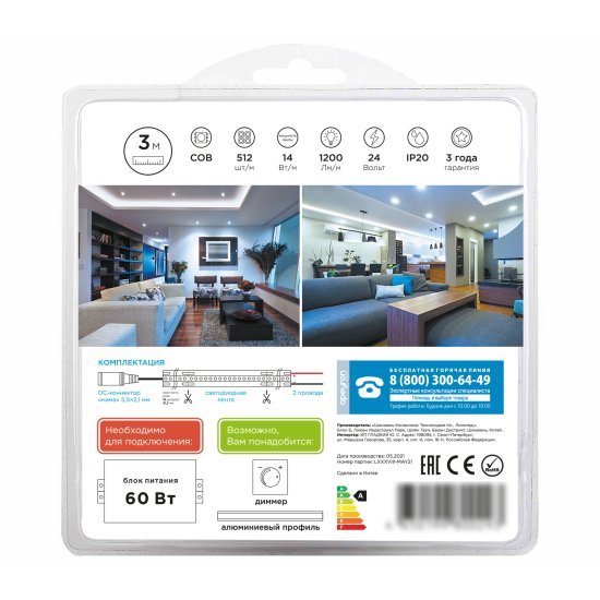 Светодиодная лента Apeyron LED COB 24В 10 мм 3м 14 Вт/м 60диод/м 1200 лм/м 4000 К нейтральный белый свет