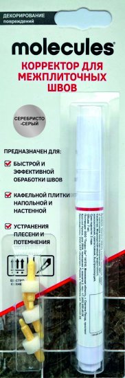 Корректор для межплиточных швов Molecules серебристо-серый 5 мм