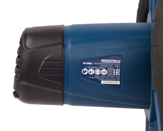 Миксер строительный сетевой Rockfield RF160MX, 1600 Вт