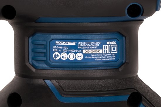 Эксцентриковая шлифмашина сетевая Rockfield RF40OS, 400 Вт, 125 мм