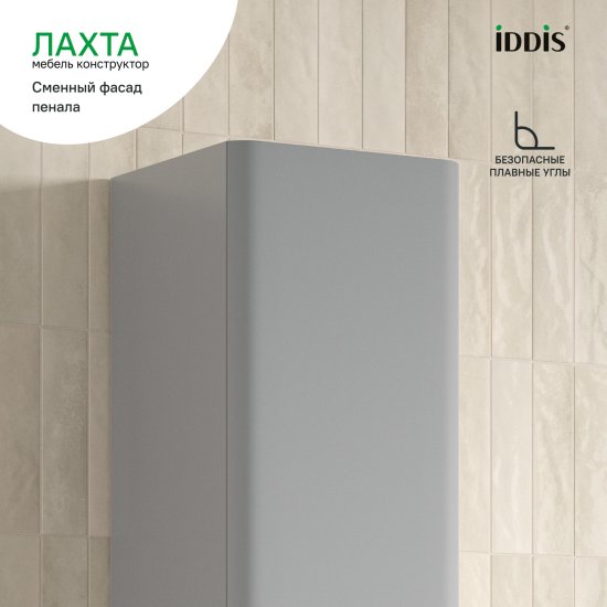 Фасад для пенала подвесного Iddis Лахта (Lahta) 30 см LAH30G0i89 МДФ цвет серый