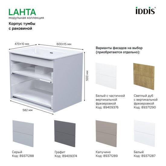 Каркас тумбы подвесной с раковиной Iddis Lahta LAH60G0i95K 67x60x47 см цвет серый