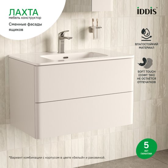 Комплект фасадов для тумбы Iddis Лахта (Lahta) 80 см LAH80W0i89 МДФ цвет белый