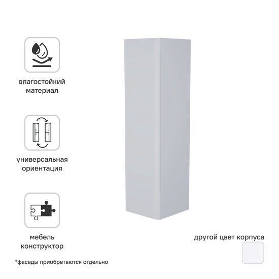 Каркас пенала подвесного Iddis Lahta LAH30G0i97 109x30x30.1 см цвет серый