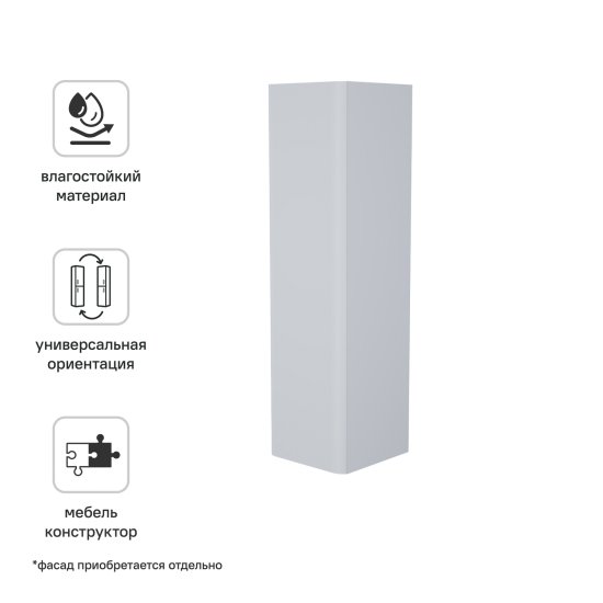 Каркас пенала подвесного Iddis Лахта (Lahta) LAH30G0i97 109x30x30.1 см цвет серый