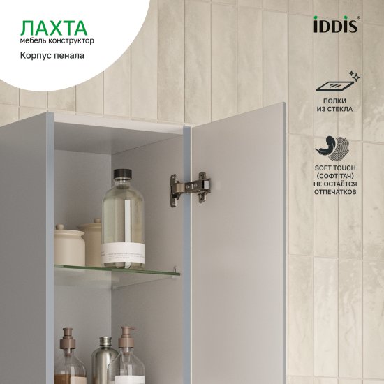 Каркас пенала подвесного Iddis Лахта (Lahta) LAH30G0i97 109x30x30.1 см цвет серый