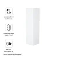 Каркас пенала подвесного Iddis Лахта (Lahta) LAH30W0i97 109x30x30.1 см цвет белый