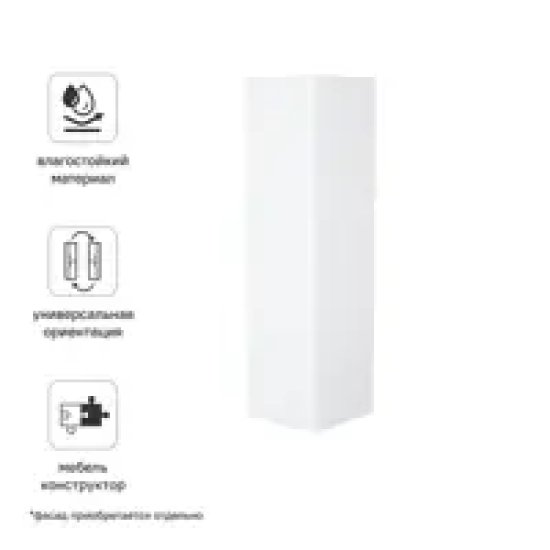 Каркас пенала подвесного Iddis Лахта (Lahta) LAH30W0i97 109x30x30.1 см цвет белый