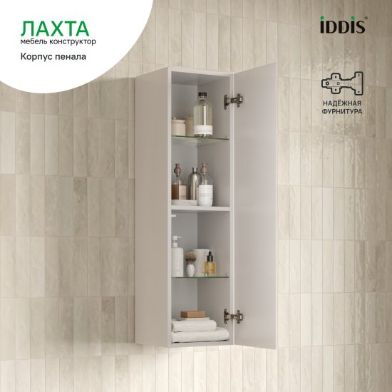 Каркас пенала подвесного Iddis Лахта (Lahta) LAH30W0i97 109x30x30.1 см цвет белый