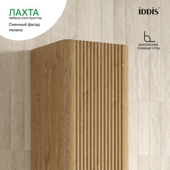 Фасад для пенала подвесного Iddis Лахта (Lahta) 30 см LAH30V0i89 МДФ цвет светлый дуб