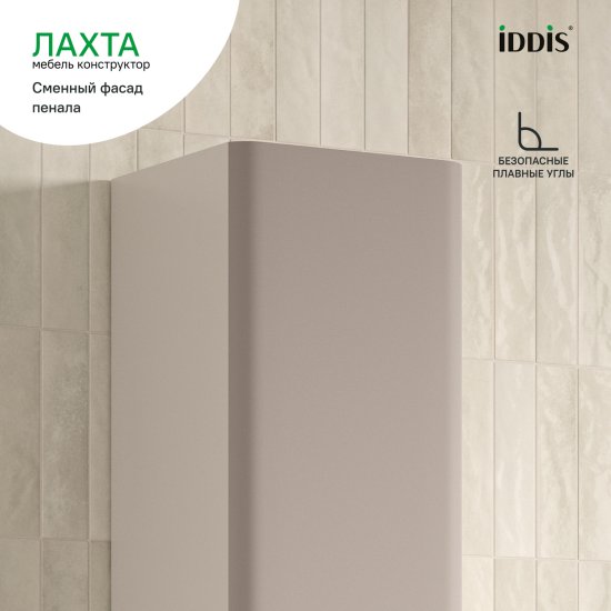 Фасад для пенала подвесного Iddis Лахта (Lahta) 30 см LAH30C0i89 МДФ цвет капучино