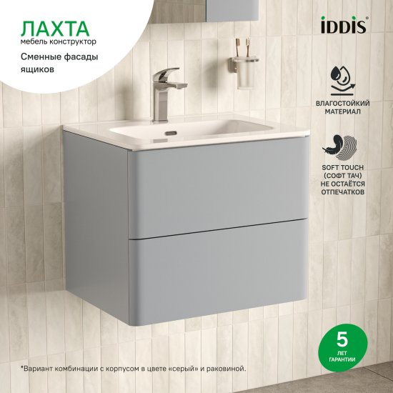 Комплект фасадов для тумбы Iddis Лахта (Lahta) 60 см LAH60G0i89 МДФ цвет серый