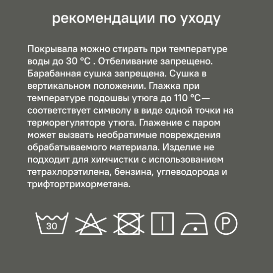 Покрывало Inspire Etna 240x220 см велюр цвет графит