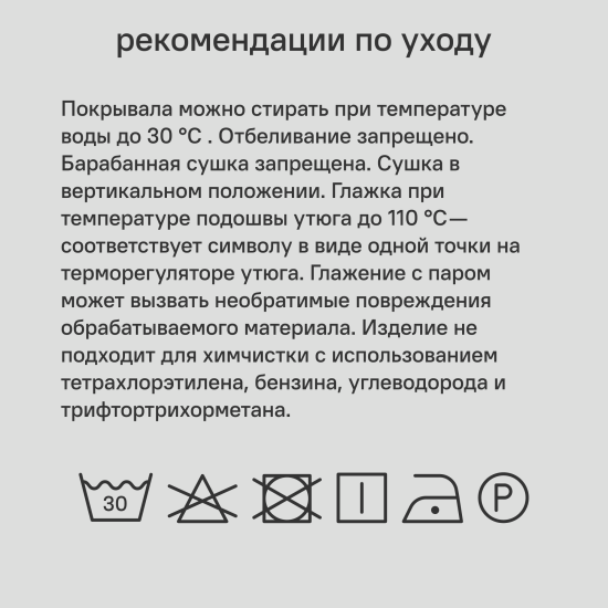 Покрывало INSPIRE Etna 240x220 см велюр цвет серый