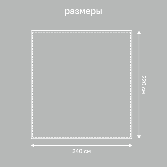 Покрывало Inspire Etna 240x220 см велюр цвет серый