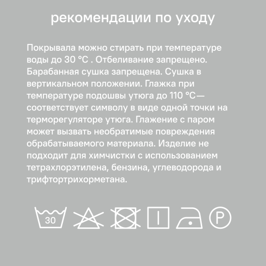 Покрывало Inspire Etna 240x220 см велюр цвет серый