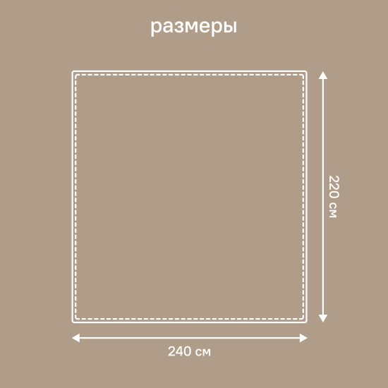Покрывало Inspire Etna 240x220 см велюр цвет бежевый