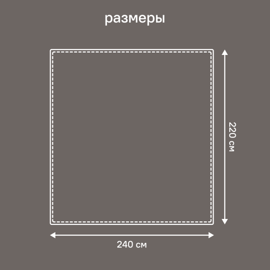 Покрывало Inspire Etna 240x220 см велюр цвет серо-коричневый